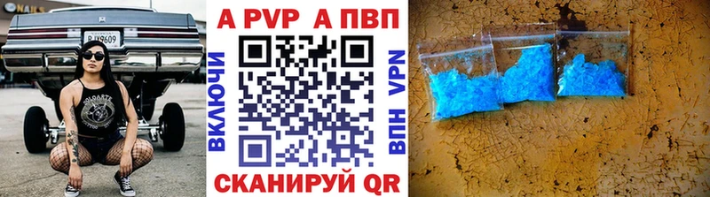 A-PVP VHQ  Гусиноозёрск 