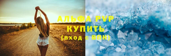 ALPHA-PVP Абдулино