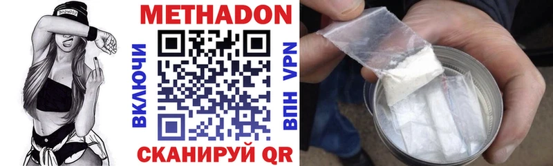 МЕТАДОН VHQ  Гусиноозёрск 